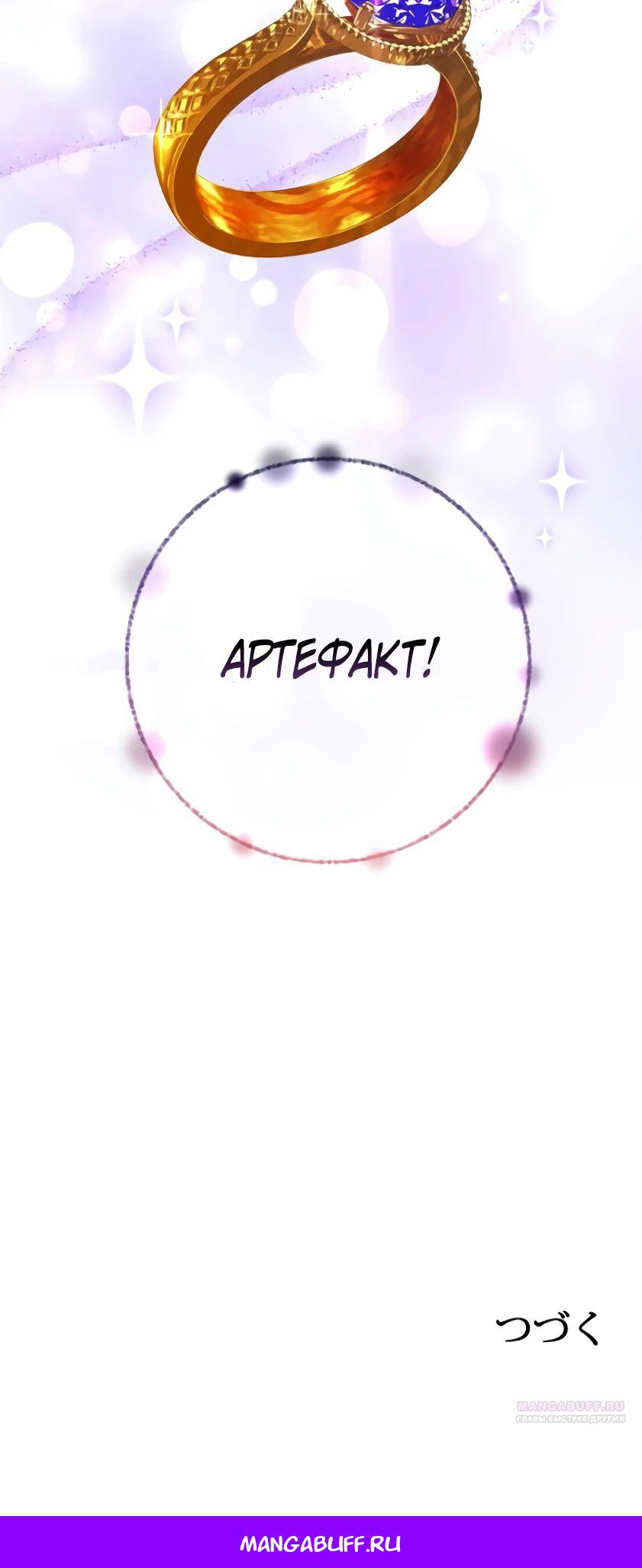 Глава 17 - страница 25