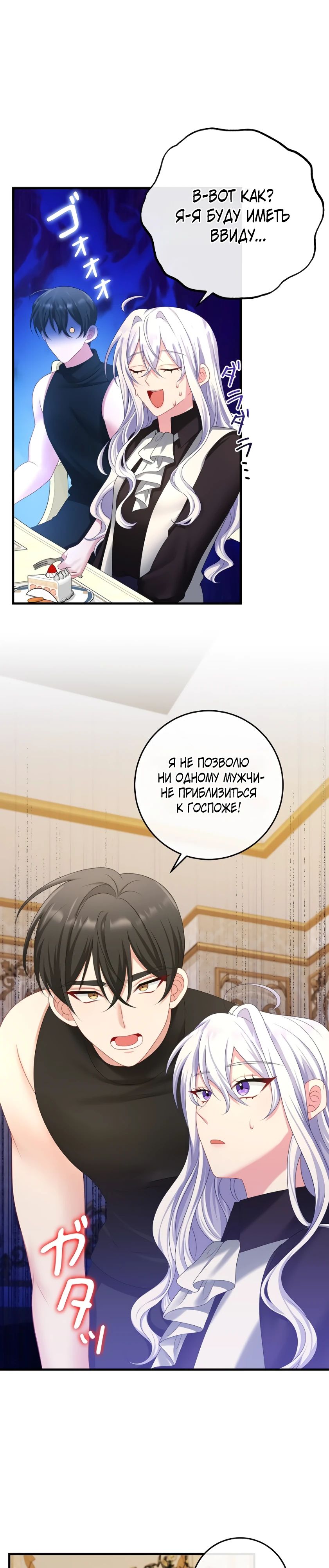 Глава 17 - страница 9