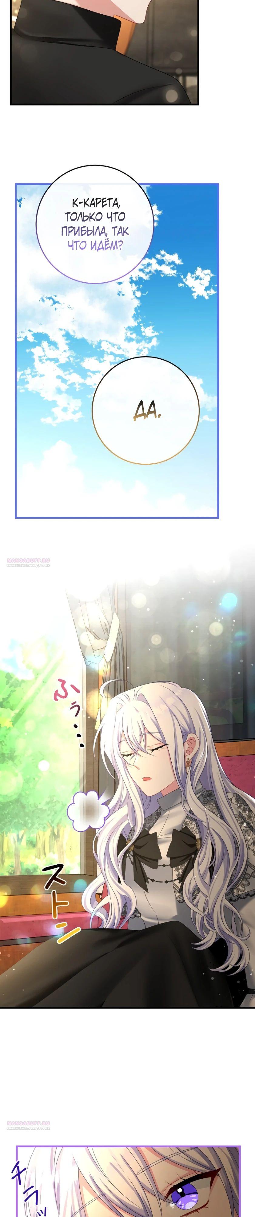 Глава 18 - страница 10