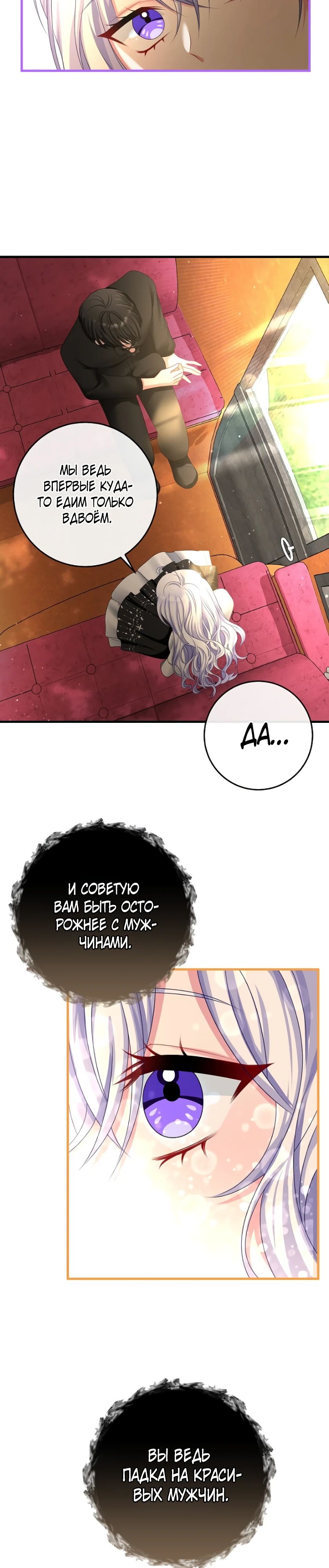 Глава 18 - страница 11