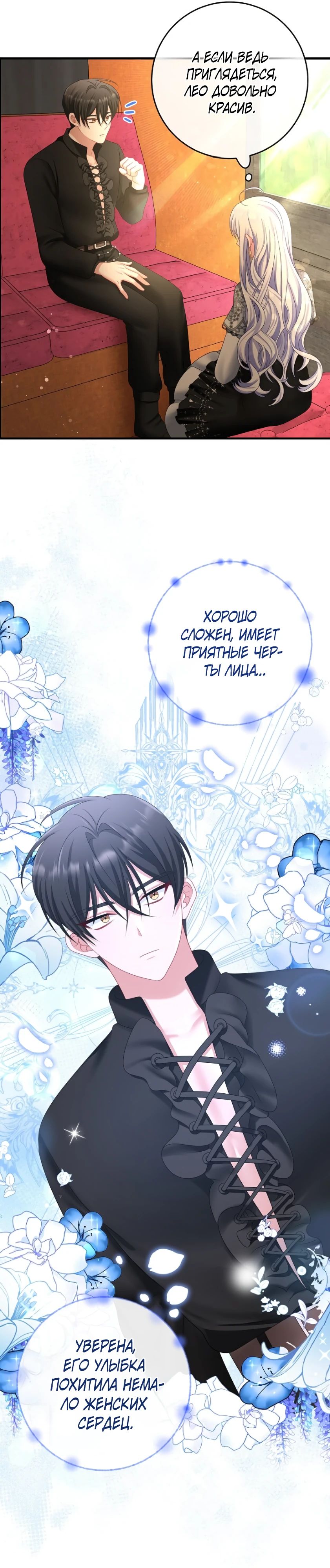 Глава 18 - страница 13