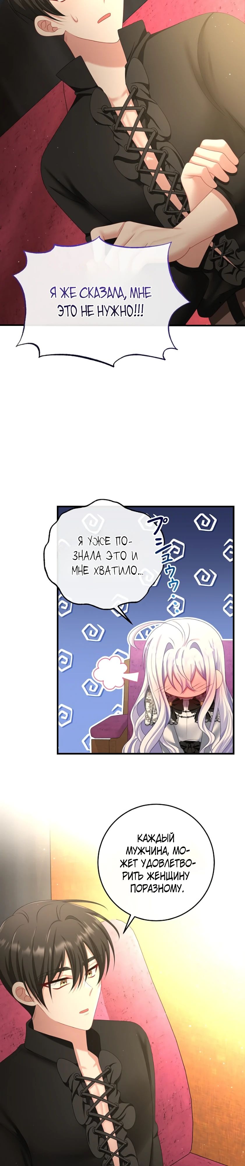 Глава 18 - страница 17