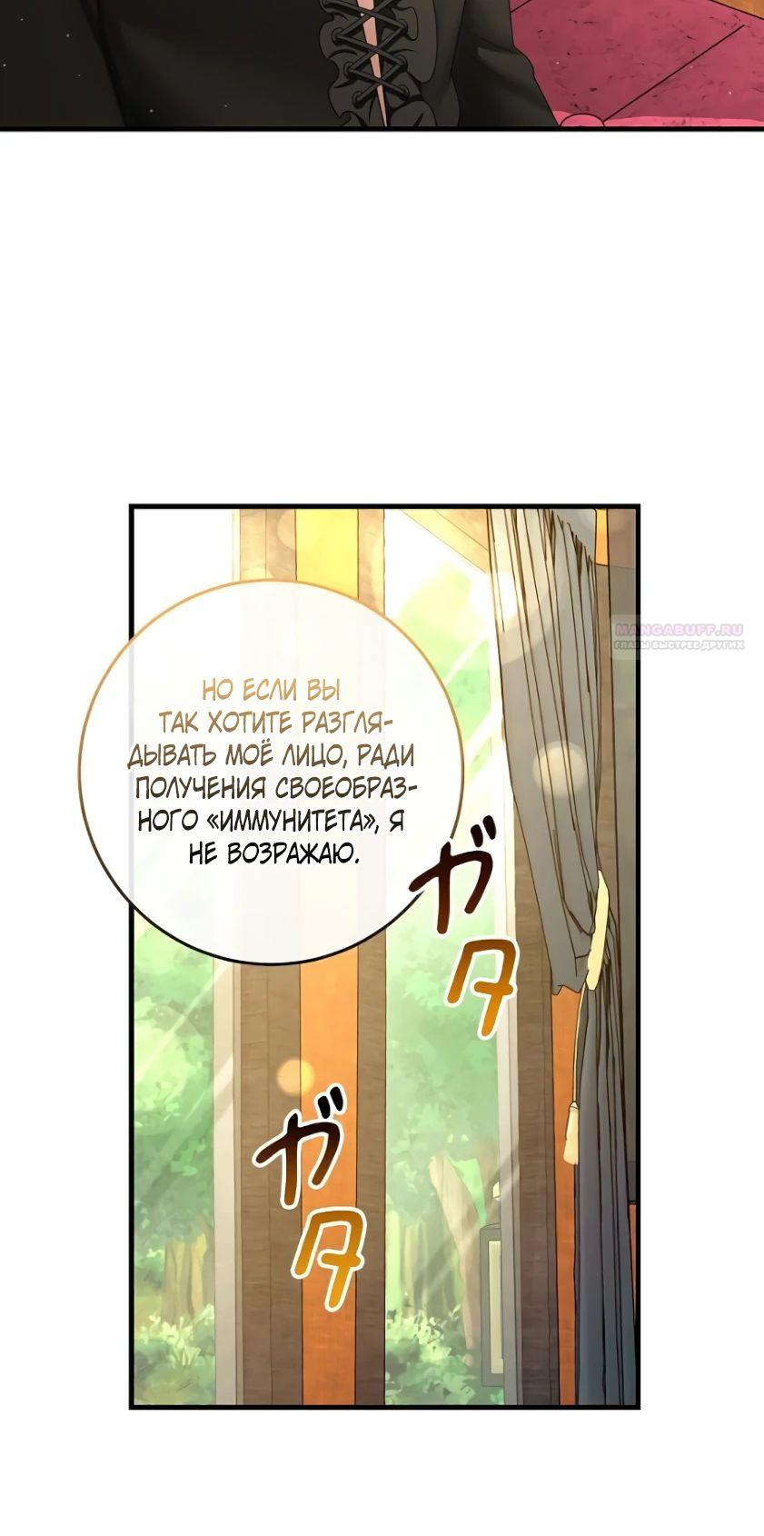 Глава 18 - страница 18