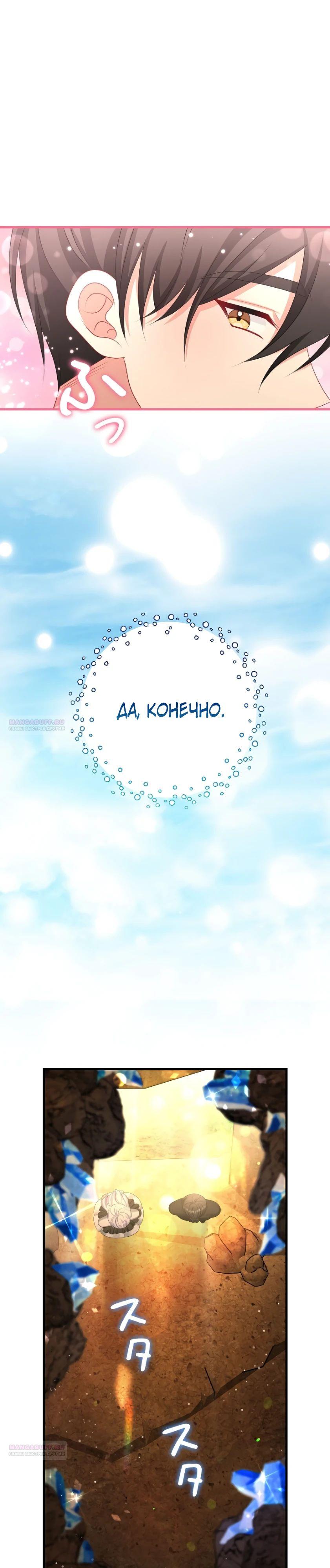 Глава 18 - страница 22