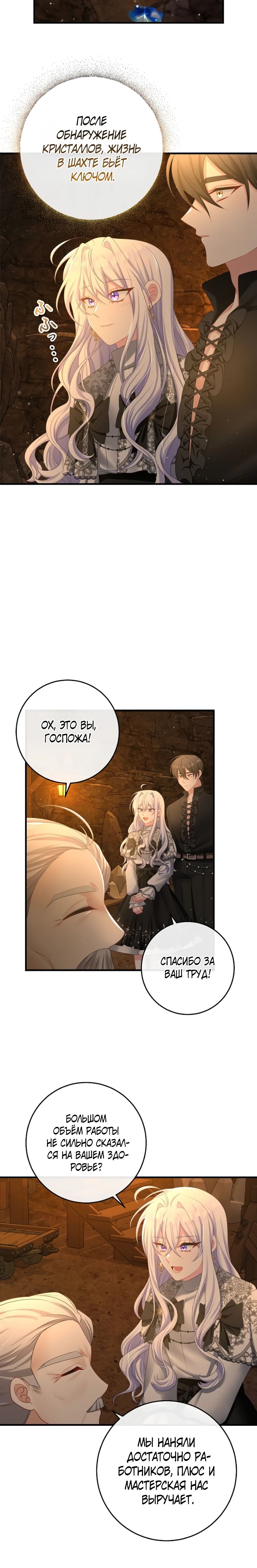 Глава 18 - страница 23