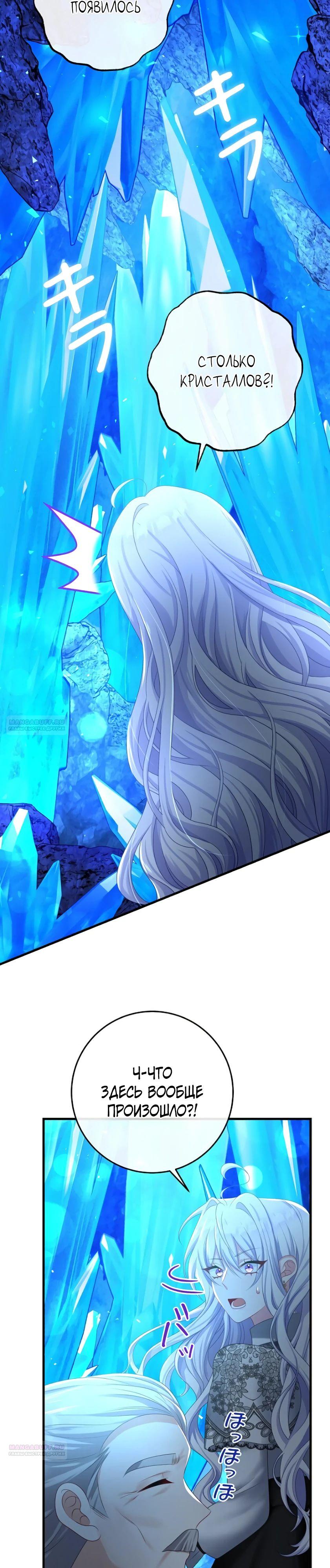 Глава 18 - страница 26