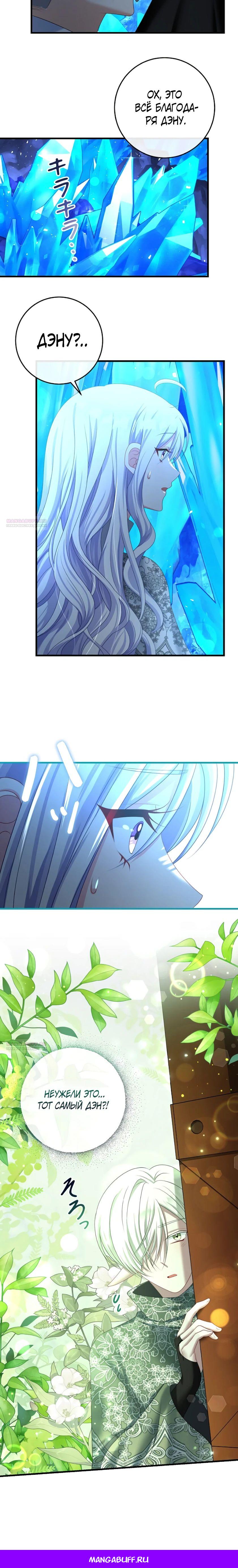 Глава 18 - страница 27