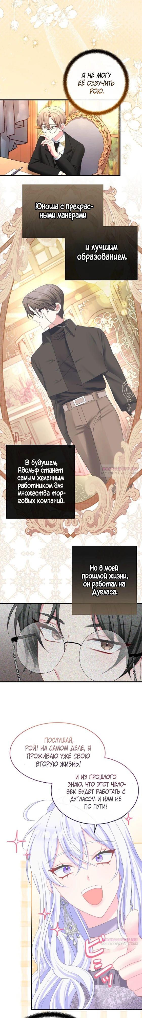 Глава 19 - страница 14