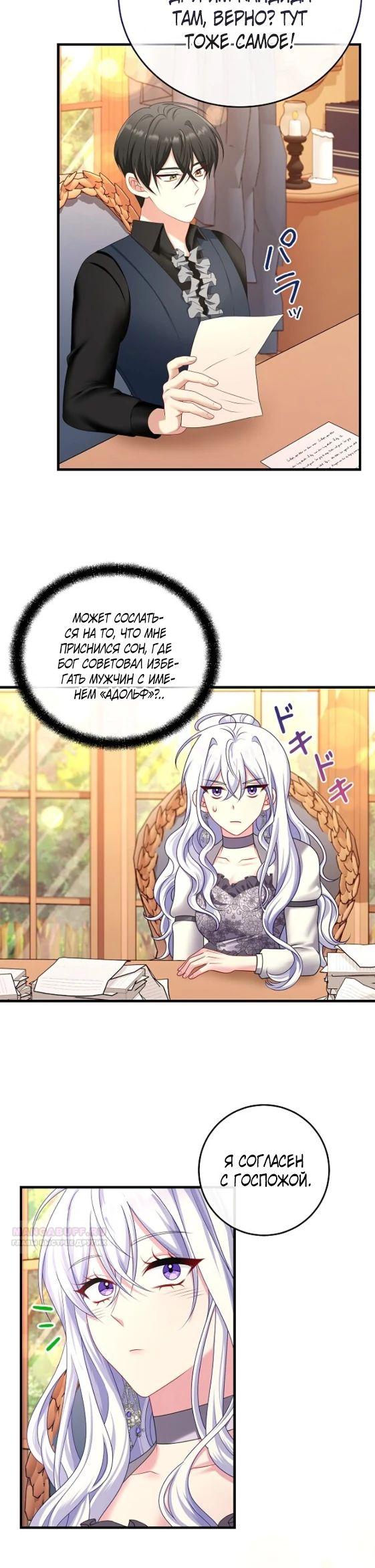 Глава 19 - страница 16