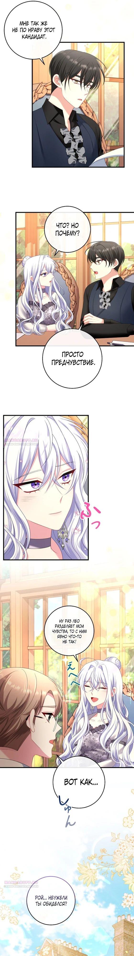 Глава 19 - страница 17