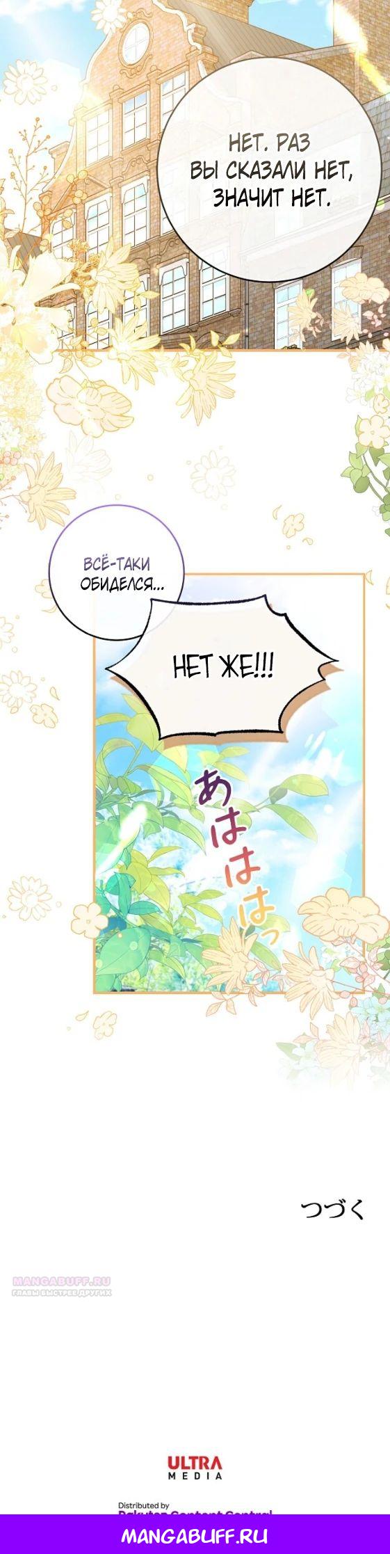 Глава 19 - страница 18