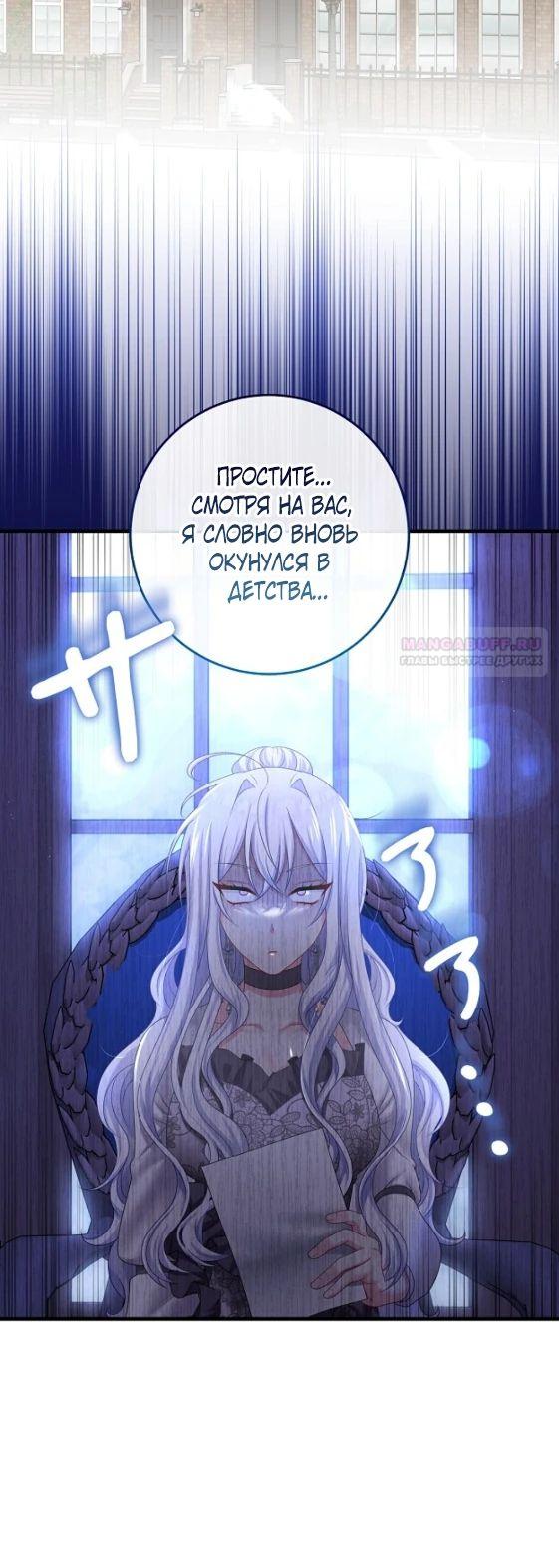 Глава 19 - страница 8