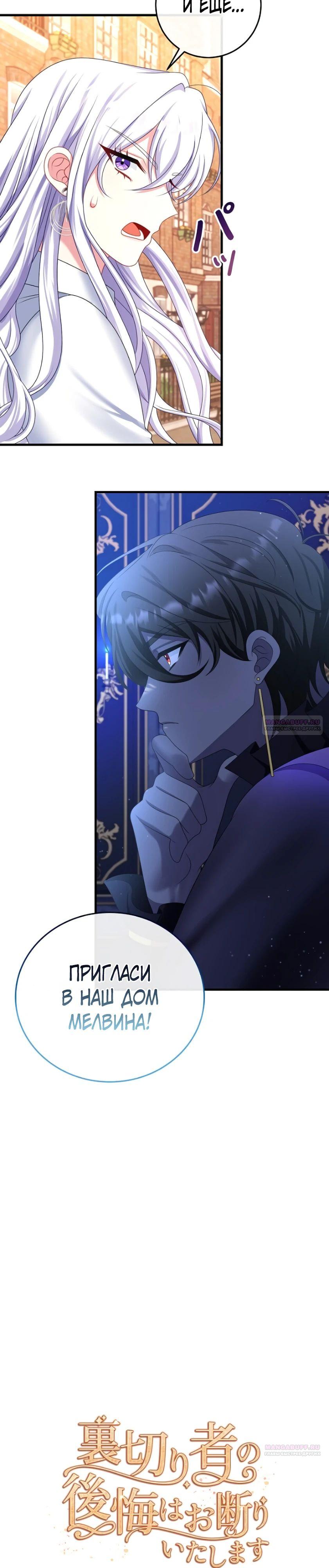 Глава 20 - страница 10