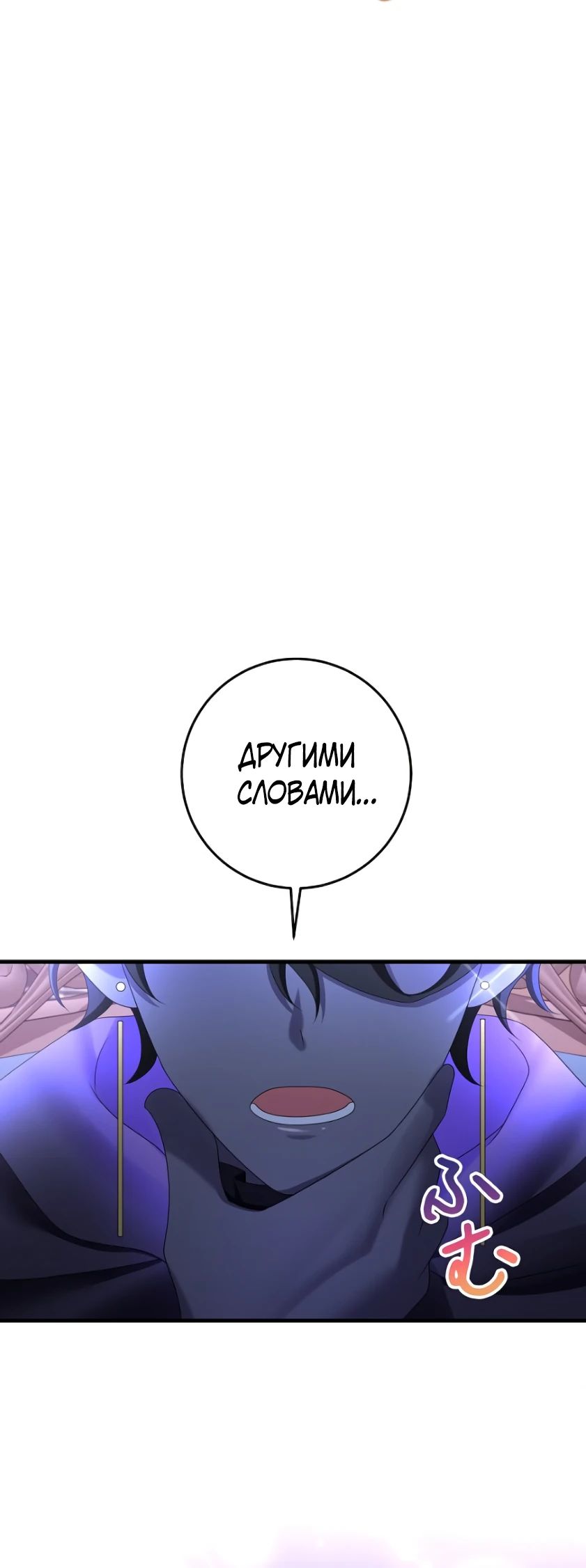 Глава 20 - страница 11