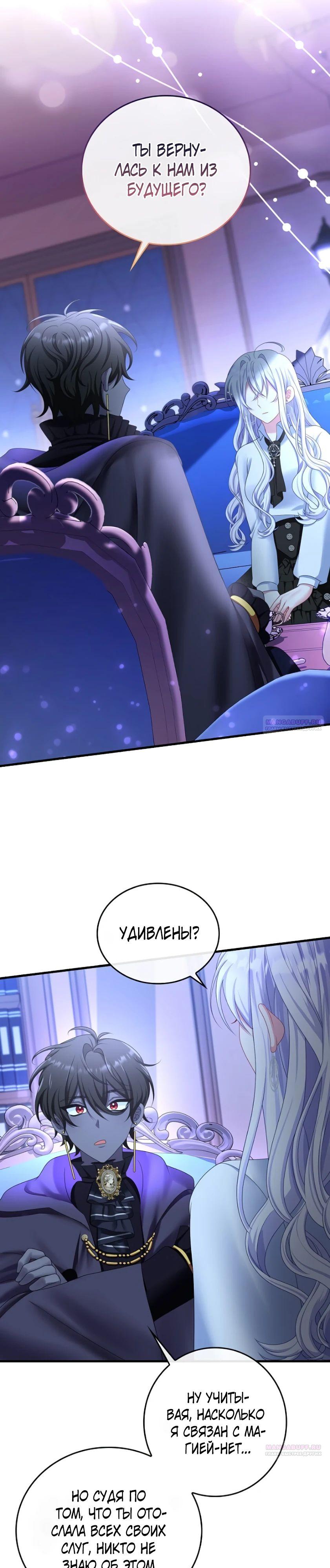 Глава 20 - страница 12