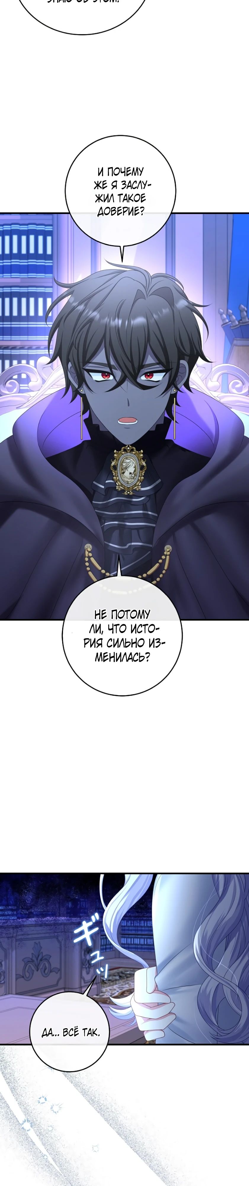 Глава 20 - страница 13