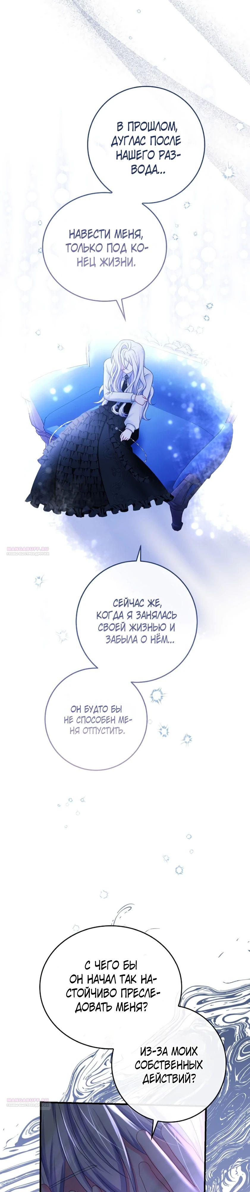 Глава 20 - страница 14