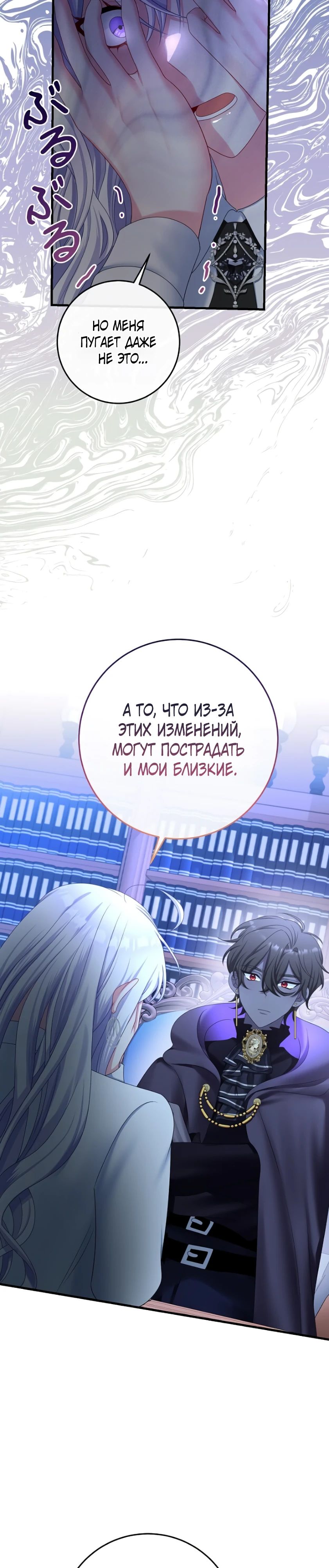 Глава 20 - страница 15