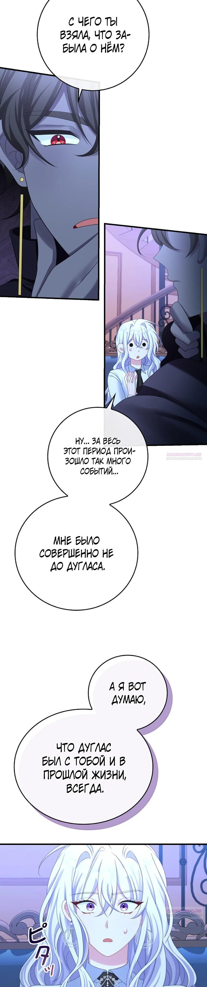 Глава 20 - страница 16