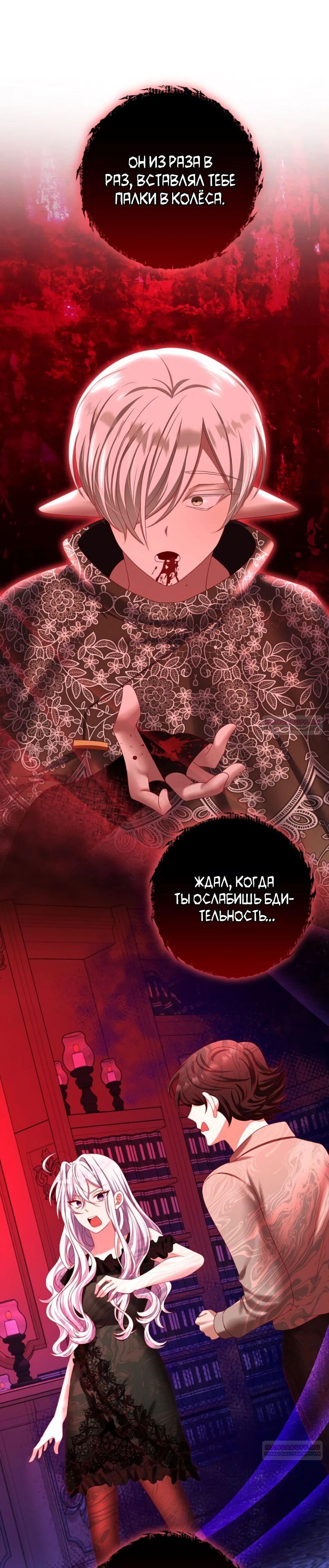 Глава 20 - страница 18