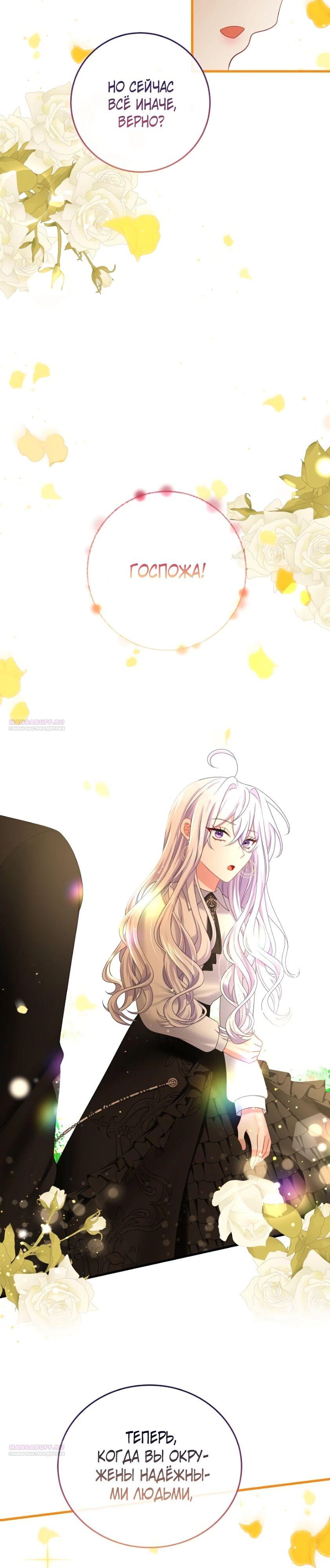 Глава 20 - страница 20