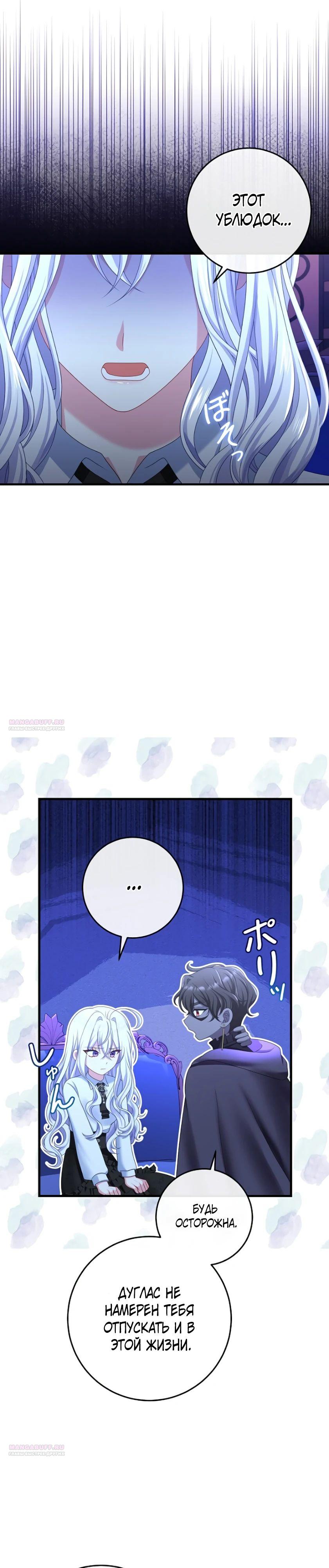 Глава 20 - страница 22