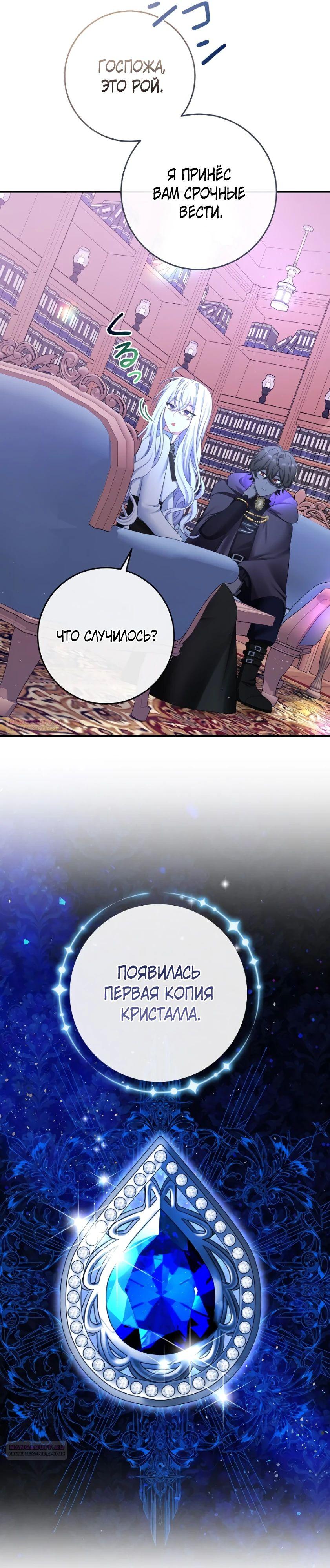 Глава 20 - страница 24