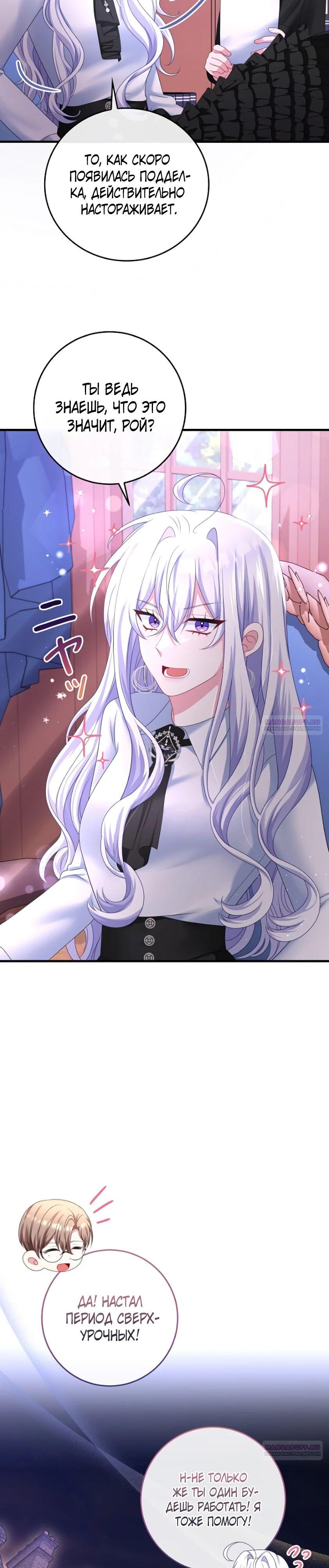 Глава 20 - страница 32