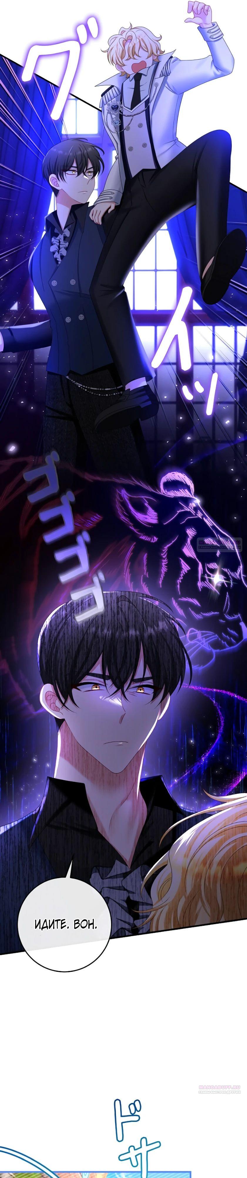 Глава 20 - страница 6