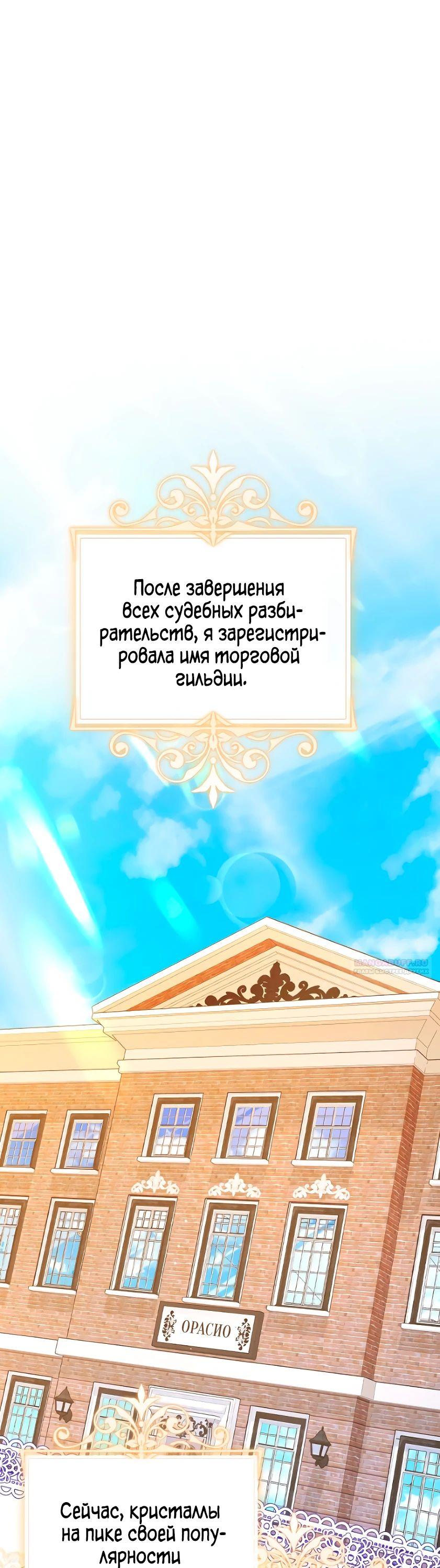 Глава 21 - страница 12