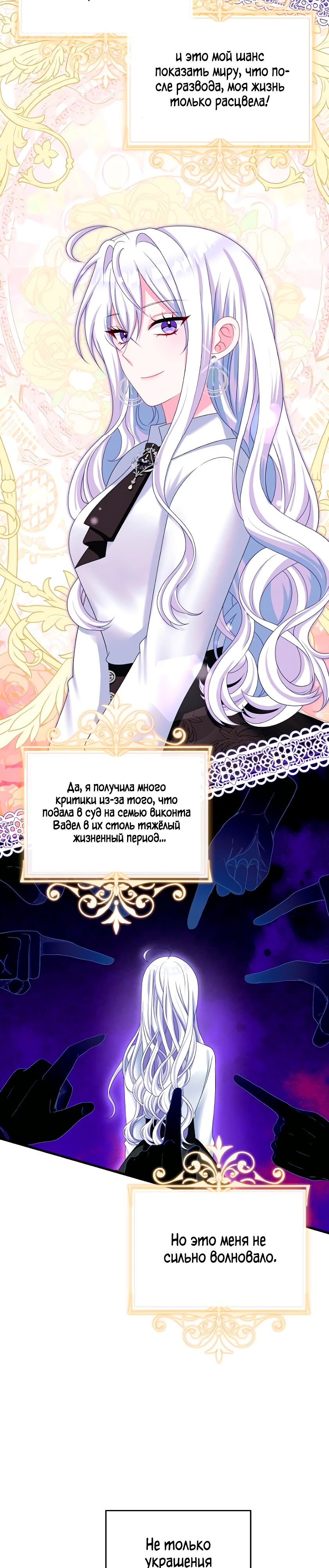 Глава 21 - страница 13