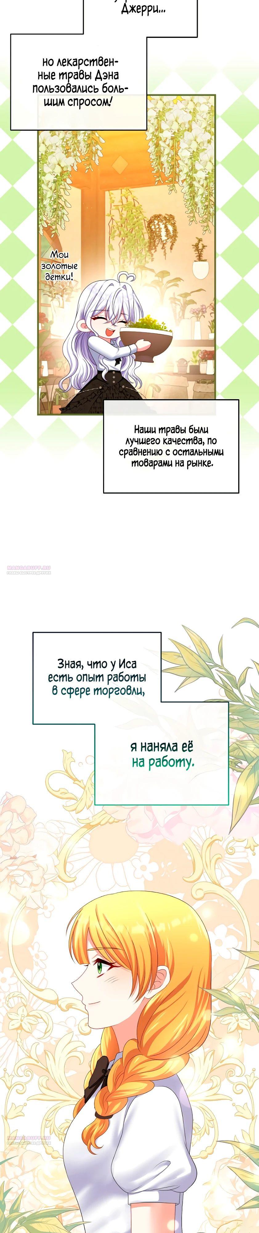 Глава 21 - страница 14