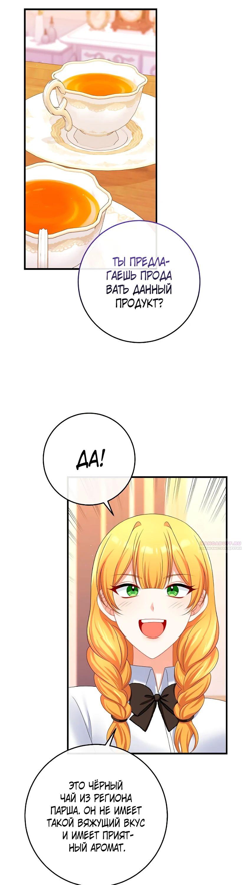 Глава 21 - страница 16