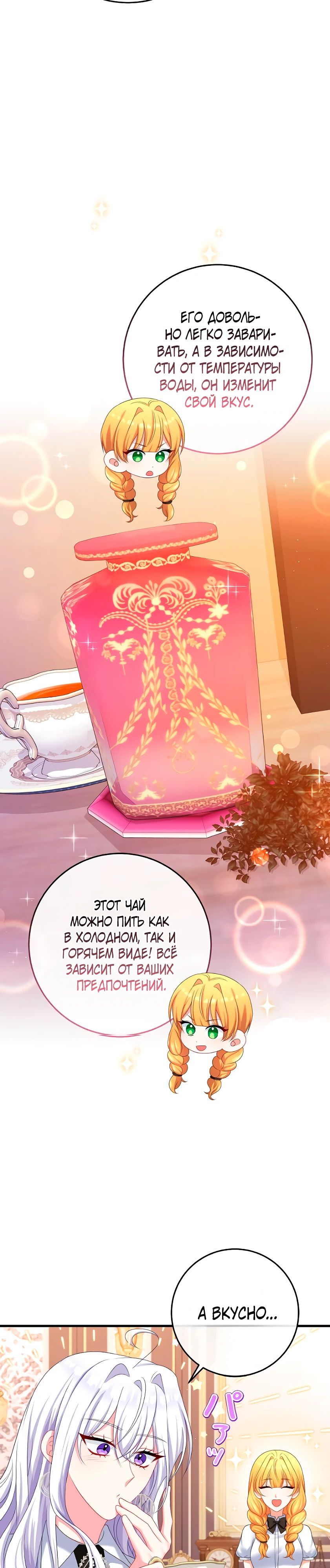 Глава 21 - страница 17