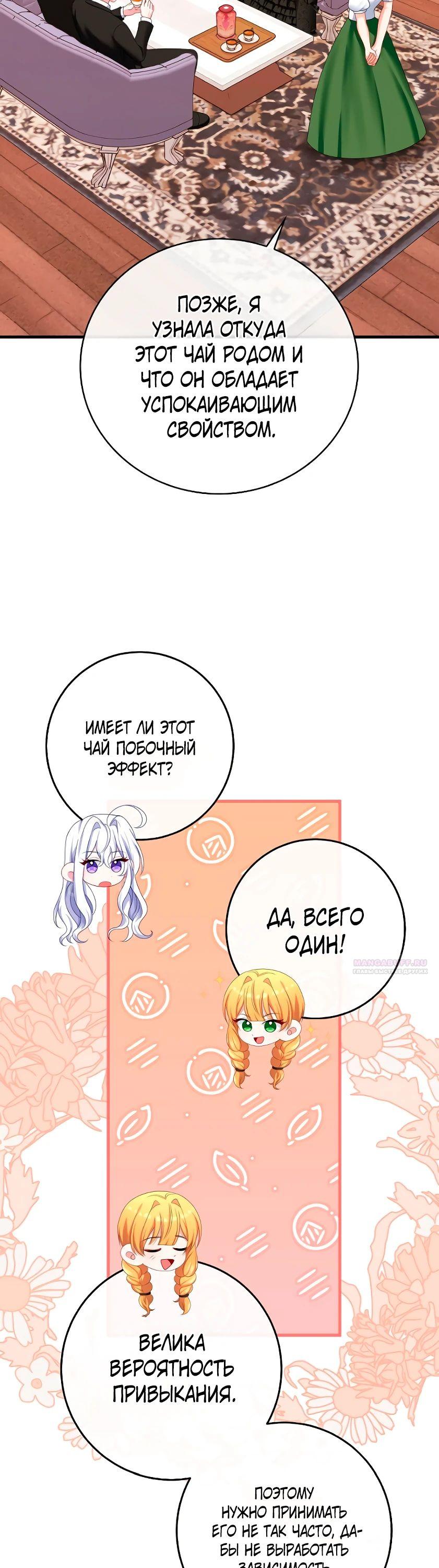 Глава 21 - страница 20