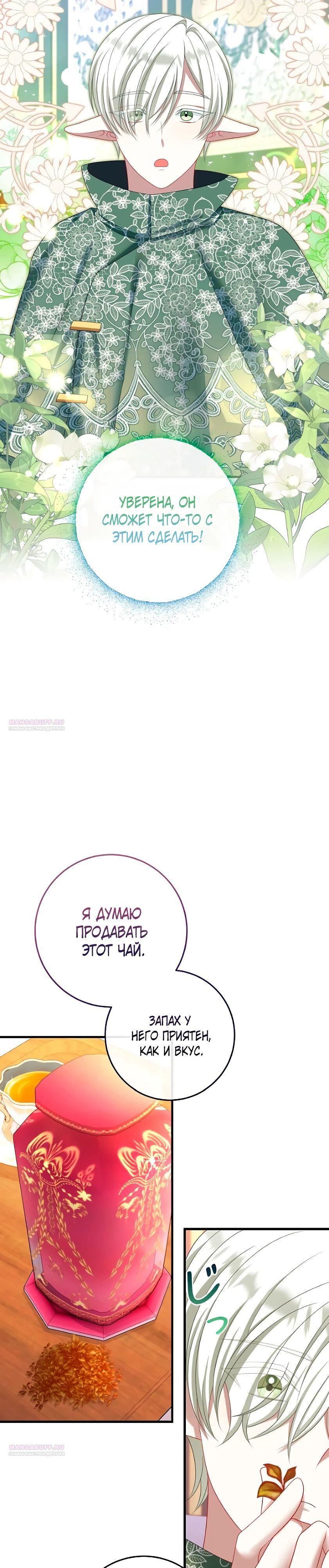 Глава 21 - страница 22