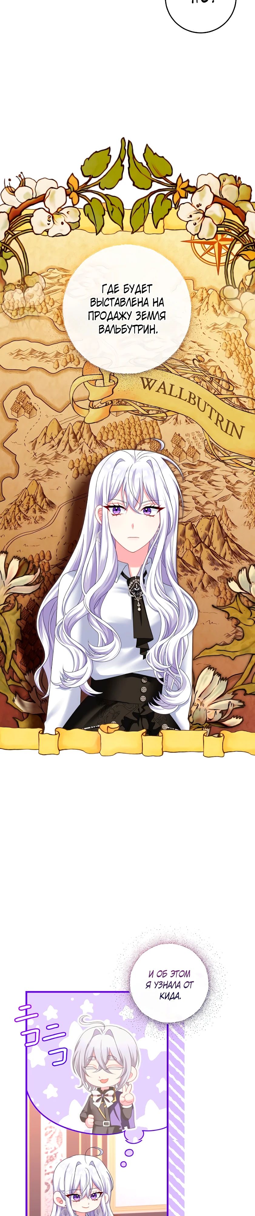 Глава 21 - страница 29