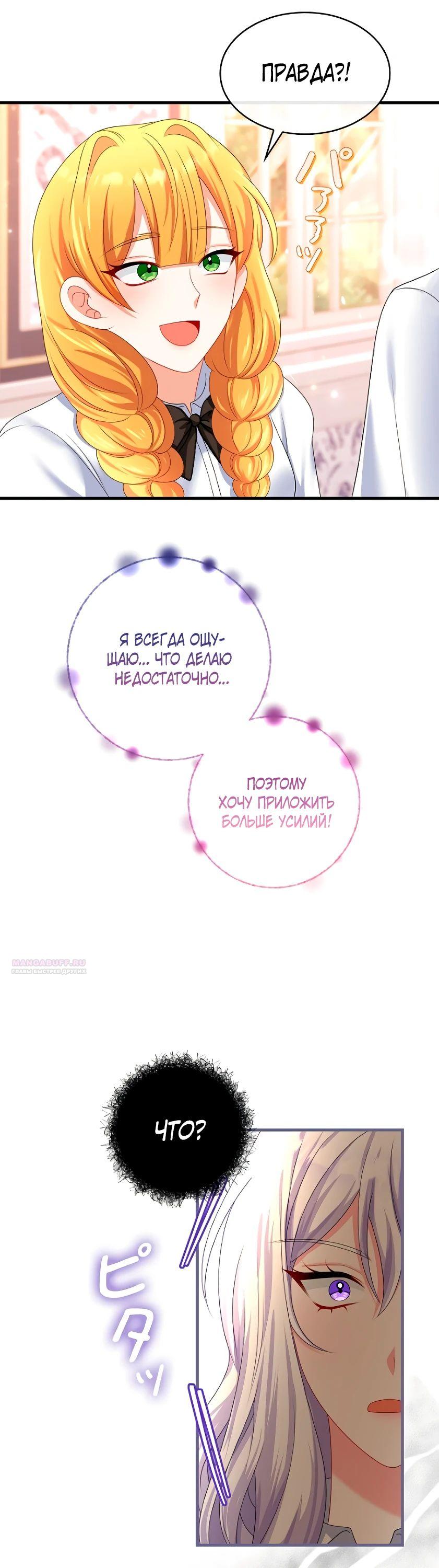 Глава 21 - страница 32