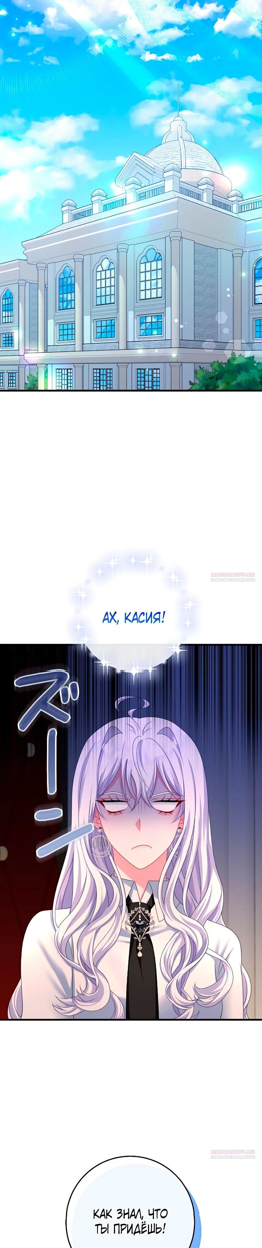 Глава 21 - страница 34