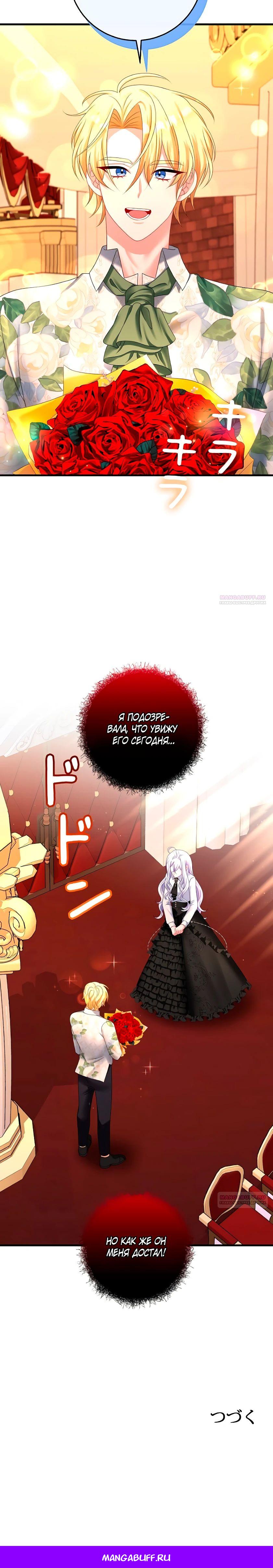 Глава 21 - страница 35