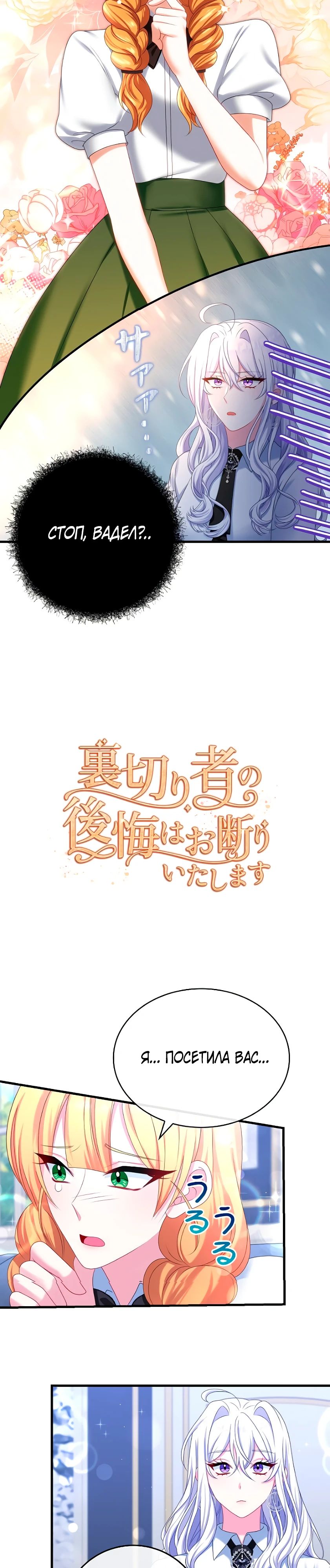 Глава 21 - страница 5