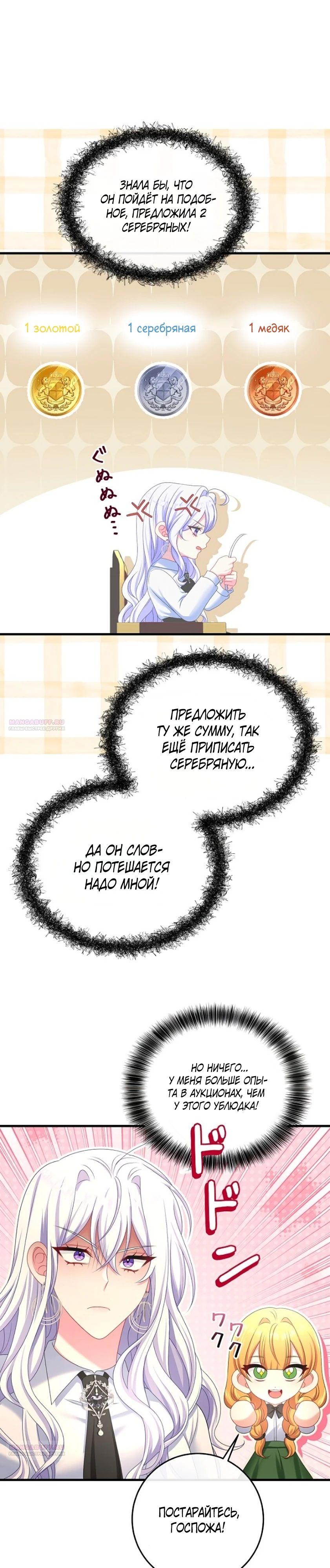 Глава 22 - страница 12