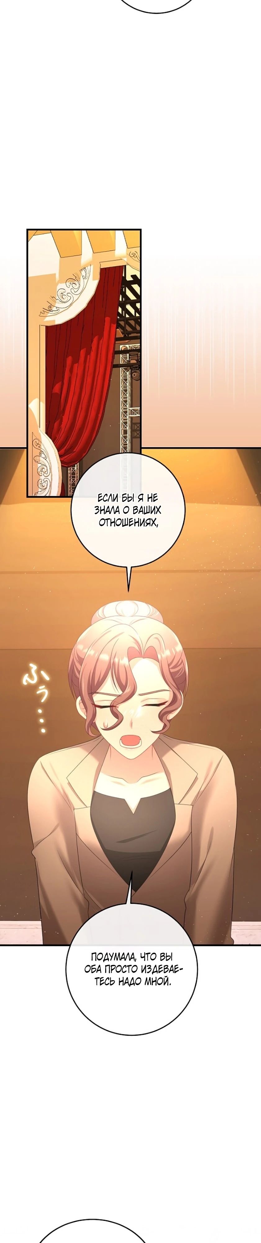 Глава 22 - страница 13