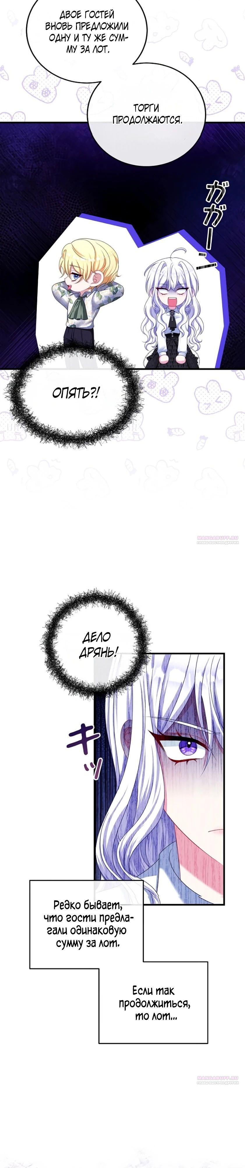 Глава 22 - страница 14