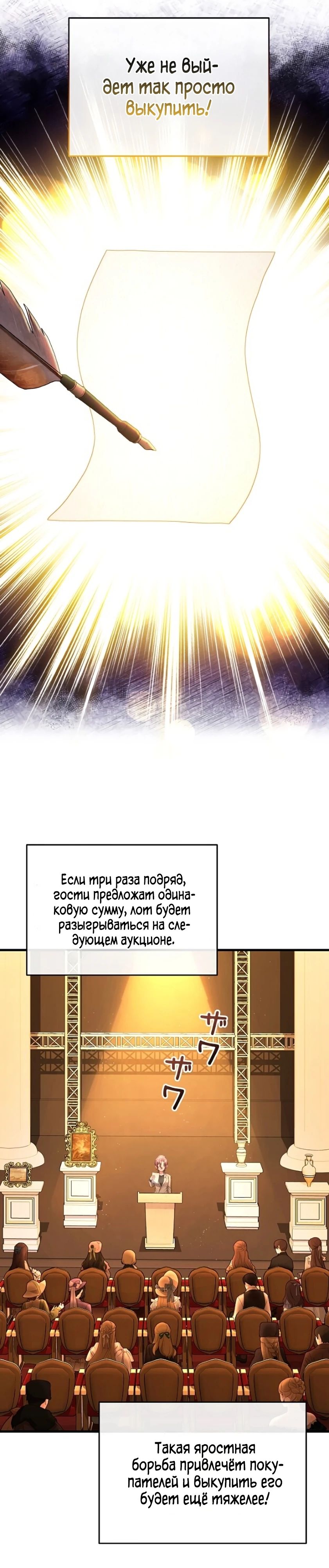 Глава 22 - страница 15