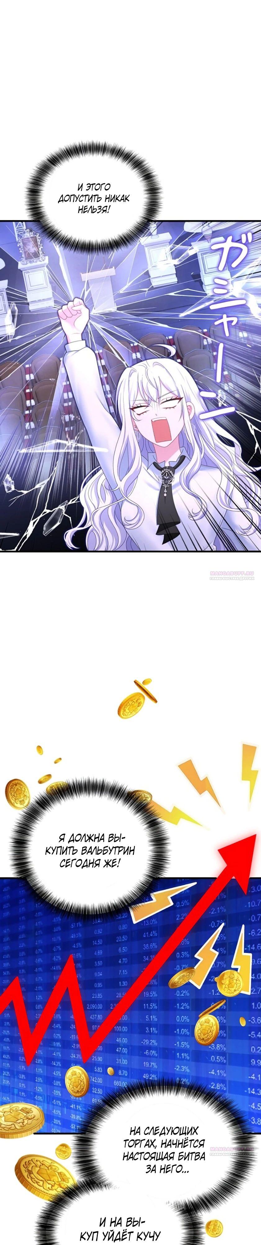 Глава 22 - страница 16