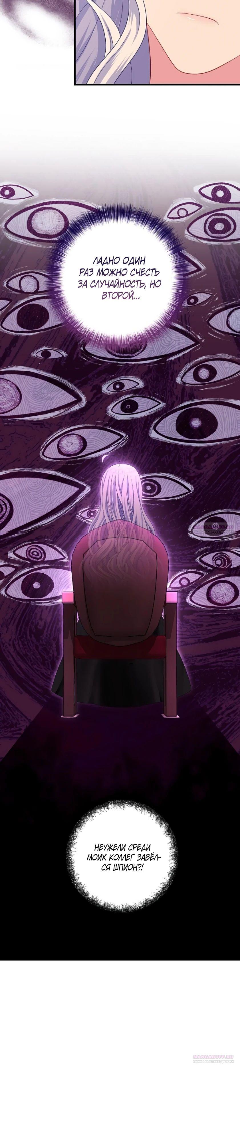 Глава 22 - страница 18