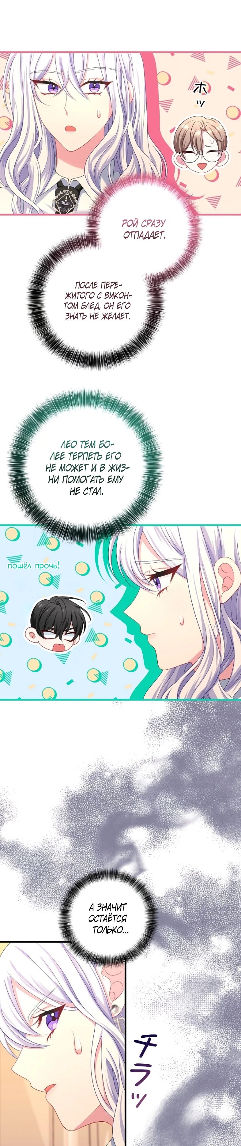 Глава 22 - страница 19