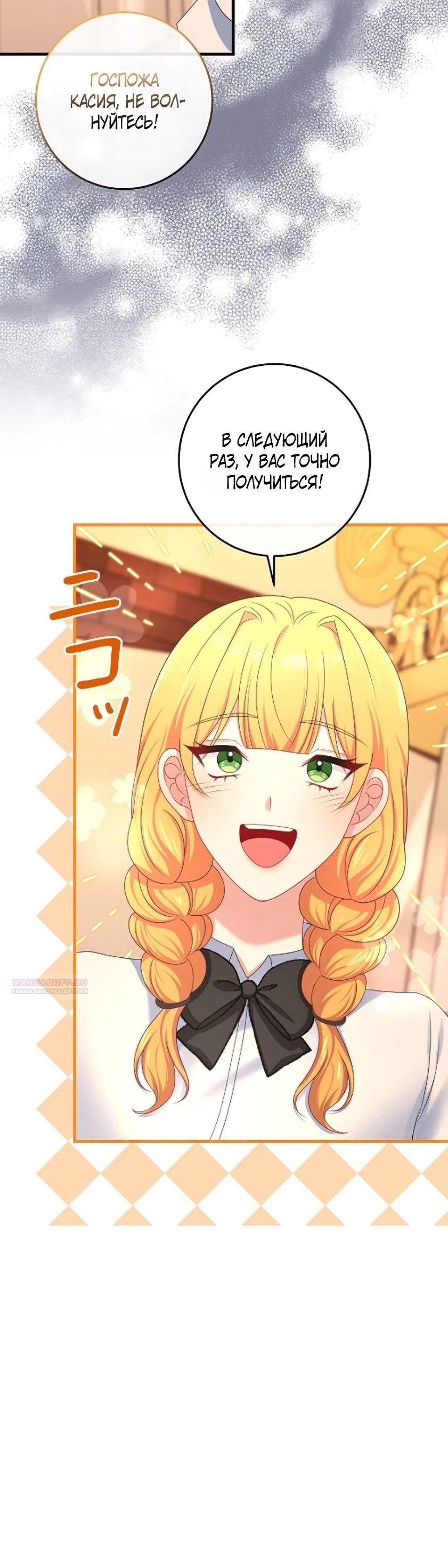 Глава 22 - страница 20