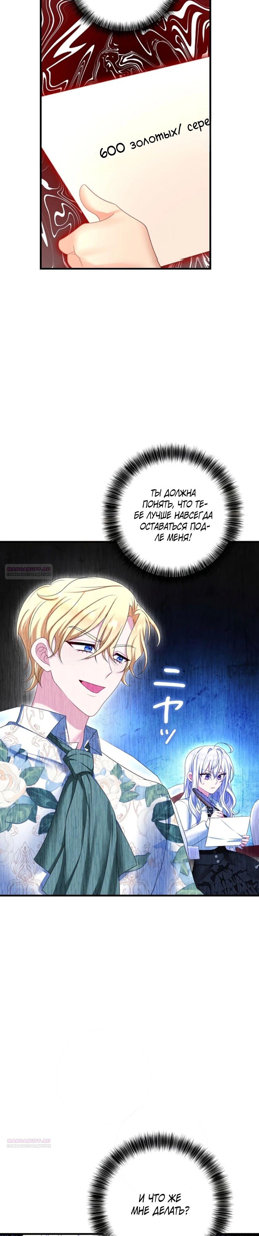 Глава 22 - страница 22